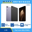 小米 Pad mini WiFi版平板電腦，紫、灰兩色機身與正面螢幕圖。標示搭載聯發科天璣 9400+ 處理器、8.8 吋設計單手就能掌握、7500mAh (typ) 超大電量，上方標示傑昇通信標誌