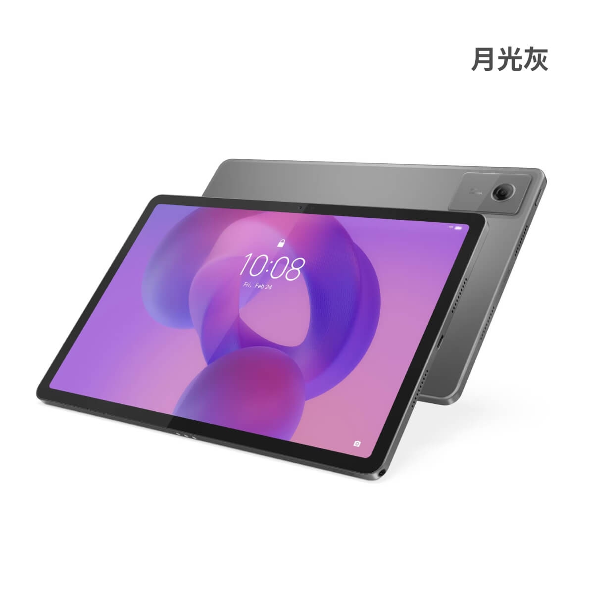 Lenovo Idea Tab (4G/128G) 月光灰色正面外觀圖