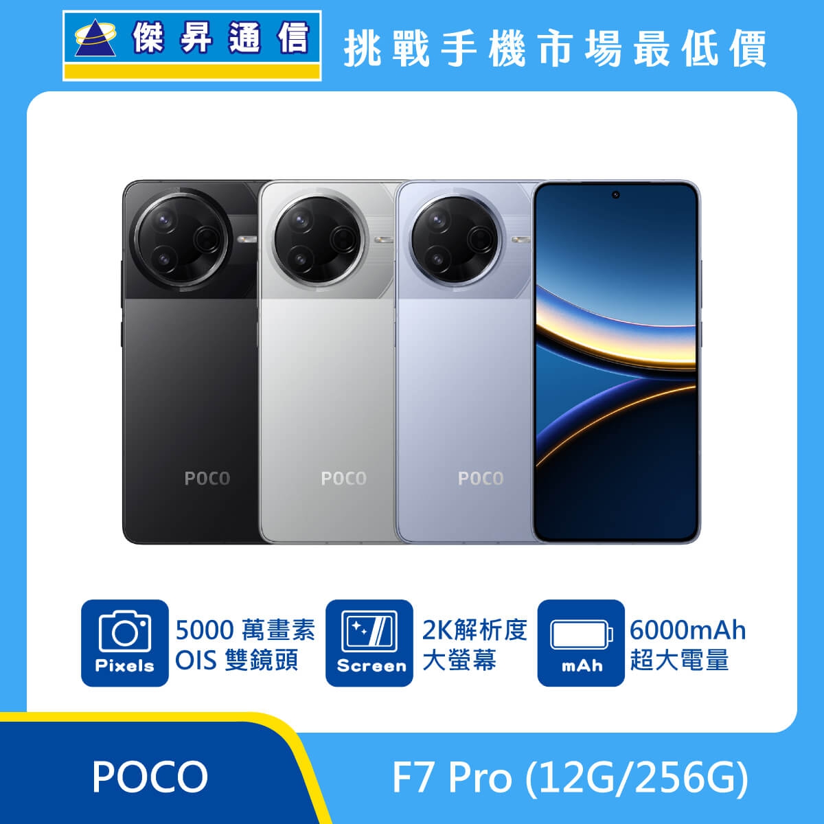 product-POCO_F7_Pro-01