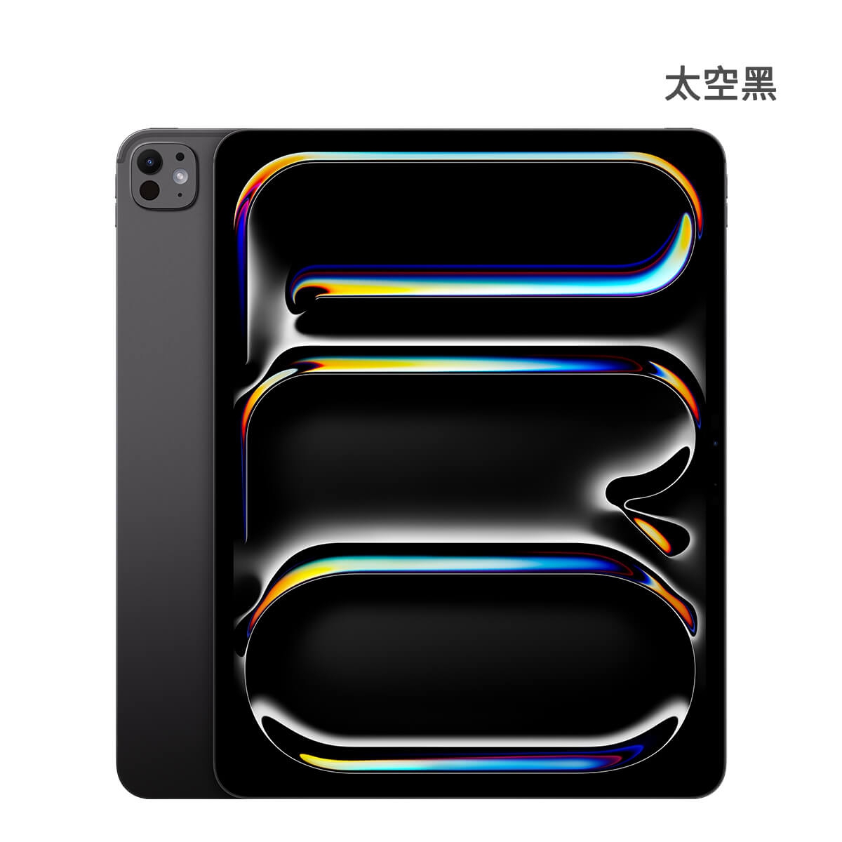 Apple iPad Pro 13 吋 M5 2T Wi-Fi 版 太空黑色正反面外觀圖