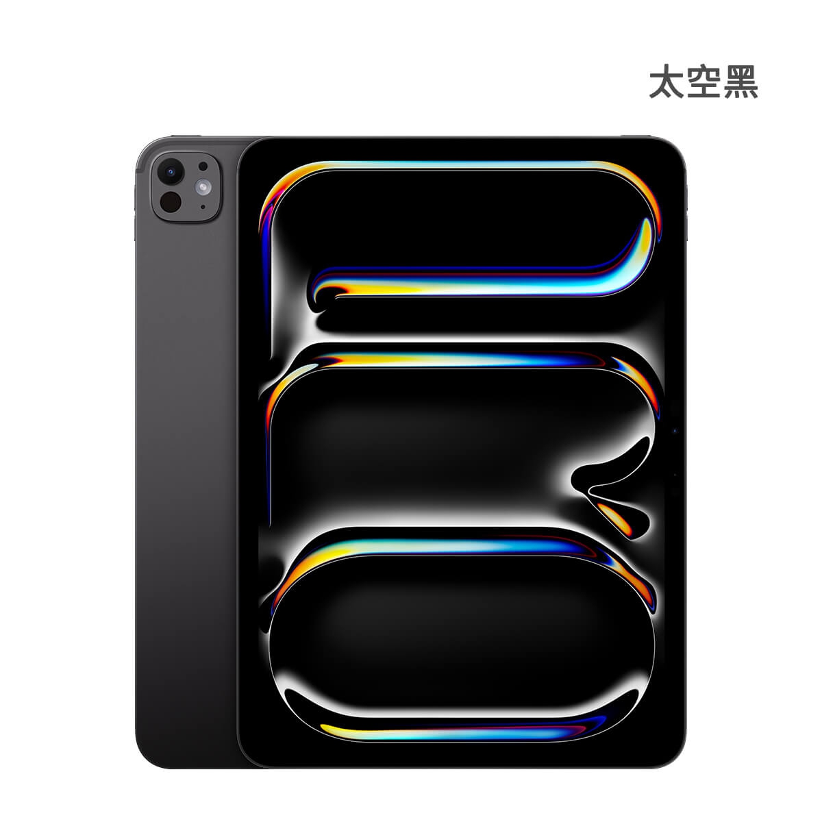 Apple iPad Pro 11 吋 M5 256GB Wi-Fi 版 太空黑色正反面外觀圖