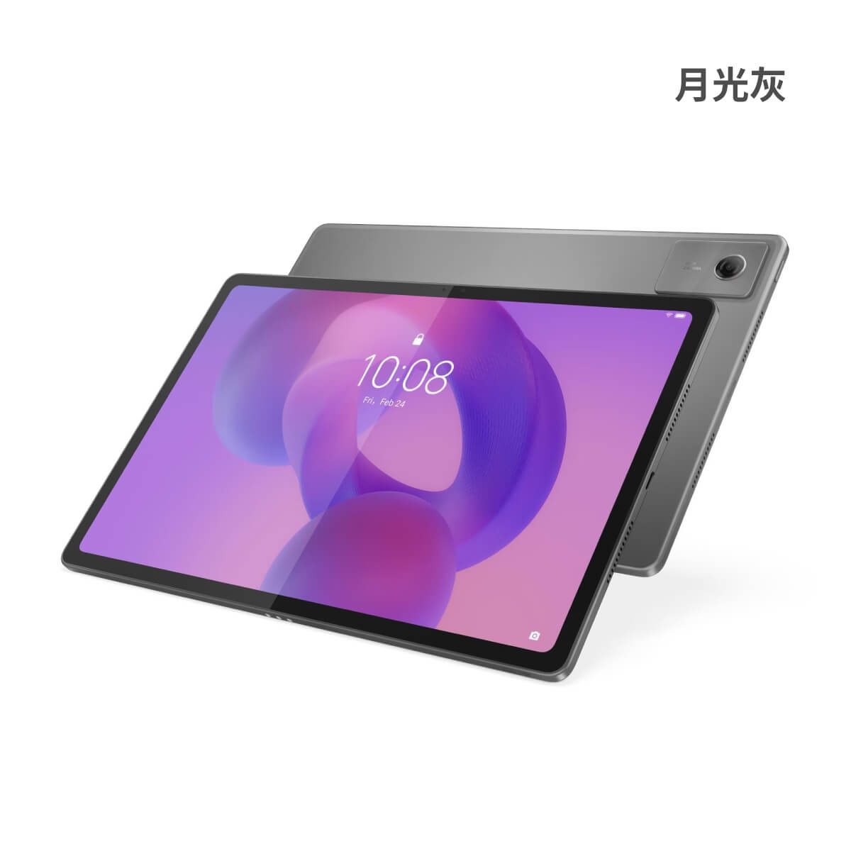 Lenovo Idea Tab Plus Wi-Fi (8G/256G) 月光灰色正面外觀圖