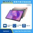 Lenovo Idea Tab Plus WiFi 版 平板電腦，粉、灰兩款機身背蓋與正面螢幕圖。標示具備 10200mAh 大電池、12.1 吋螢幕 2.5K，以及 支援 2TB 記憶卡，上方標示傑
