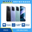 商品上架首張圖-POCO C85_8G+256G