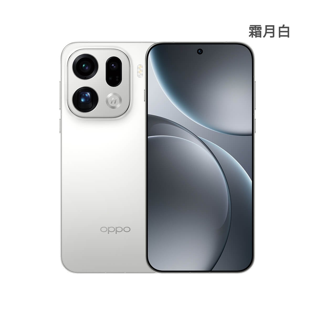 OPPO Find X9 Pro（16G/512G）霜月白色正反面外觀圖