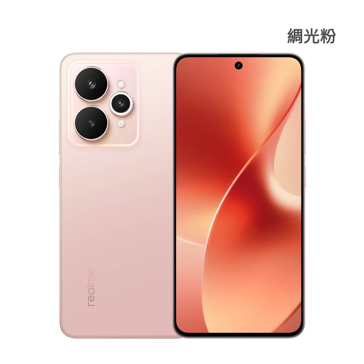 realme 15 (12G/256G) 綢光粉色正反面外觀圖