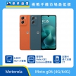 Motorola Moto g06（4G/64G）智慧手機展示圖，橘色與藍色機身並列搭配正面瀏海螢幕，標示 6.88 吋 HD+ 大螢幕、Helio G81 Extreme 處理器與記憶卡最大 1TB