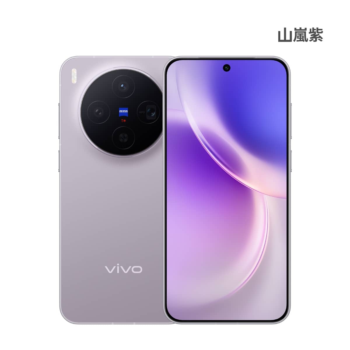 vivo_X300_purple