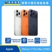 Apple iPhone 17 Pro Max 256GB 手機展示圖，三色機身排列，三鏡頭模組，標示熱鍛造鋁金屬一體成型、8 倍光學品質變焦與 A19 Pro 蒸發冷卻技術圖示