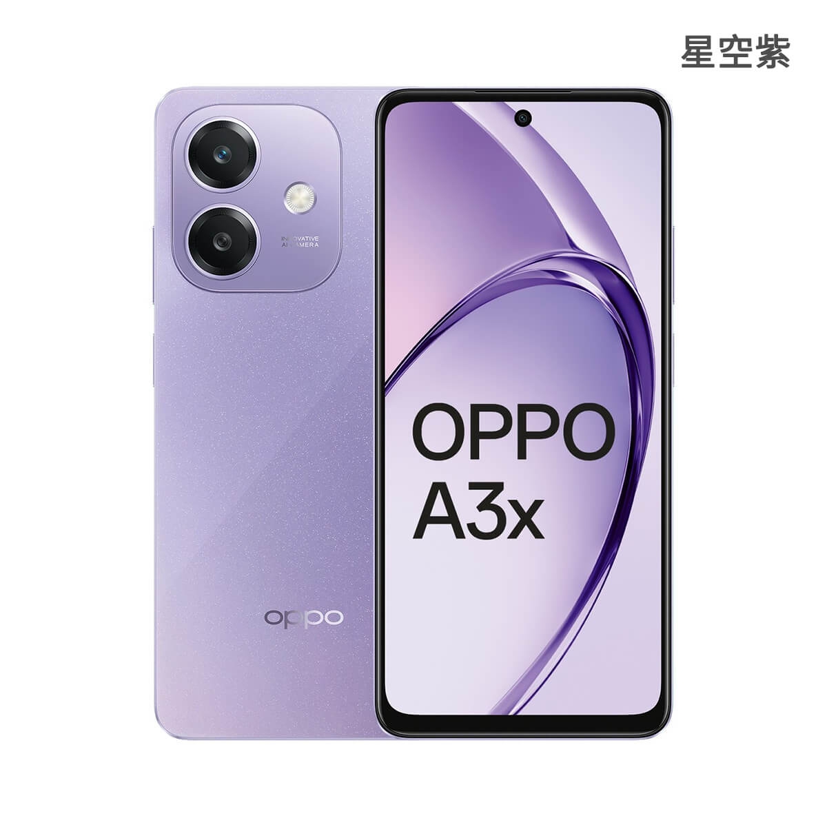 OPPO A3x（4G/128G）星空紫色正反面外觀圖