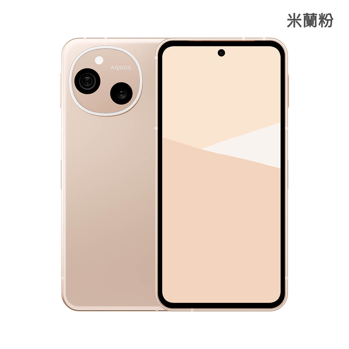 SHARP AQUOS sense10（8G/256G）米蘭粉色正反面外觀圖