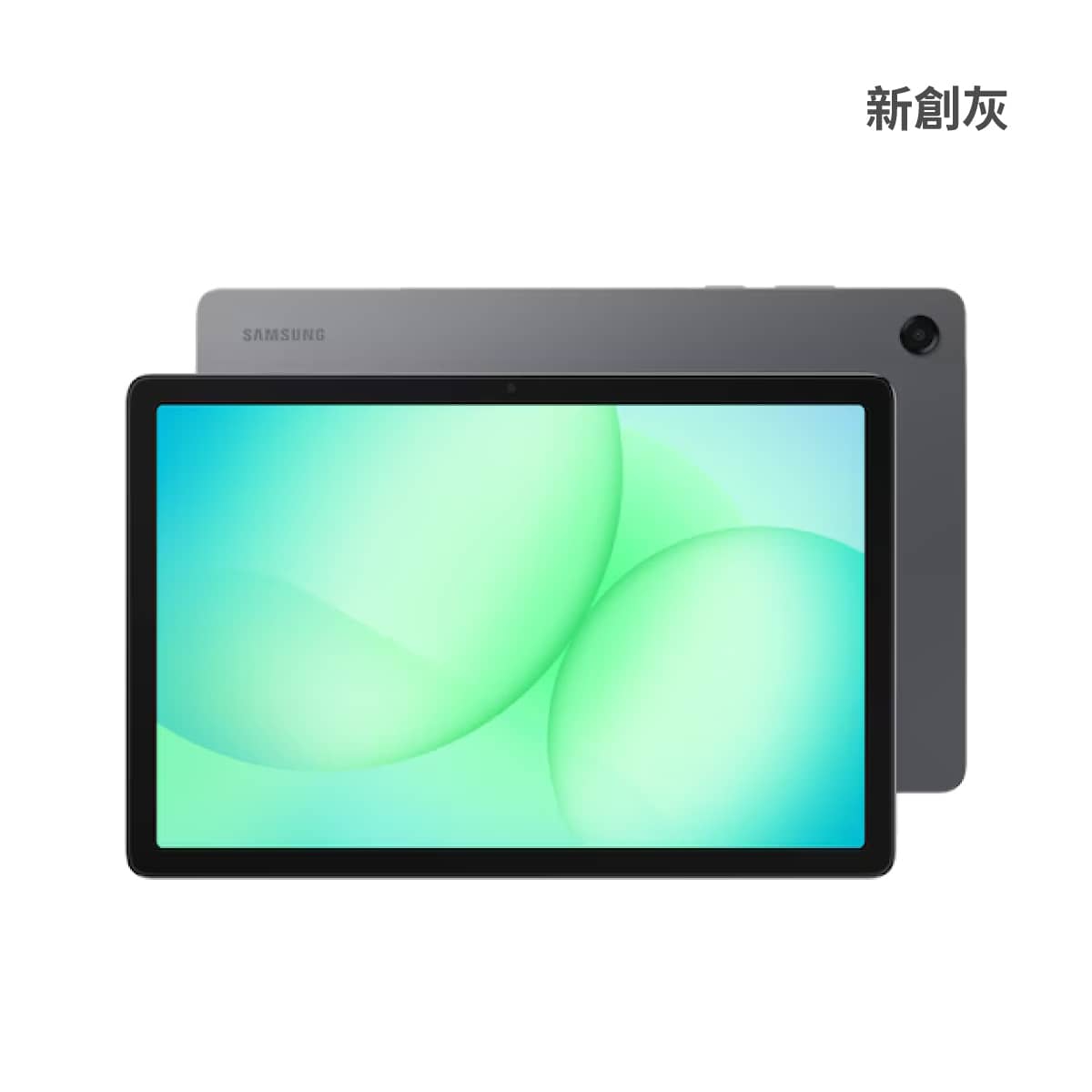 SAMSUNG Tab A11+ (6G/128G) 新創灰正反面外觀圖