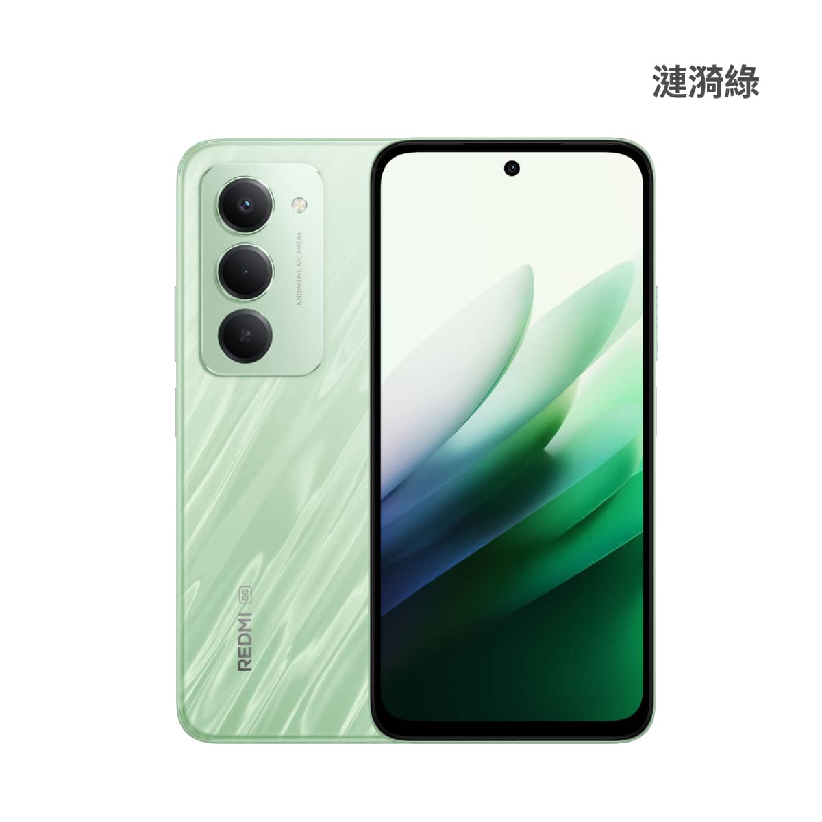 紅米 15 (8G/256G) 漣漪綠色正反面外觀圖