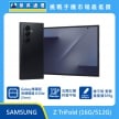 Samsung Galaxy Z TriFold (16G/512G) 黑色碳纖紋理摺疊手機，具備三鏡頭設計，標示搭載 Galaxy 專屬版高通驍龍 8 Elite (3nm) 處理器、右開左開秒變平