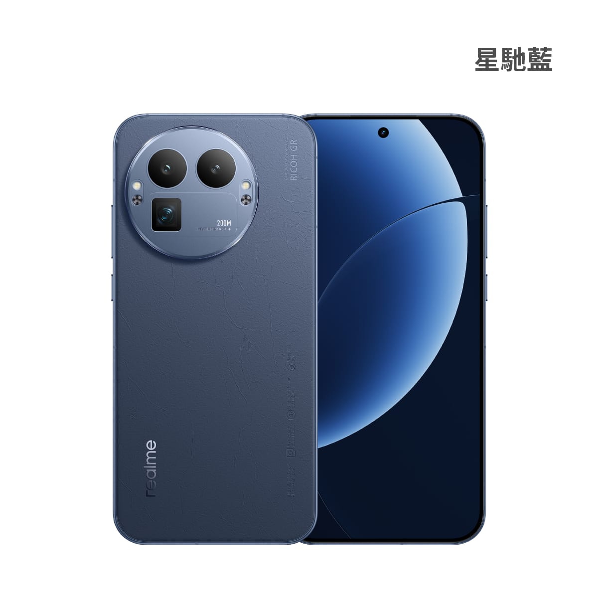 realme GT 8 Pro (16G/512G) 星馳藍色正反面外觀圖
