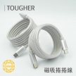 封面_TOUGHER USB-C to Type-C快充編織磁吸捲捲線