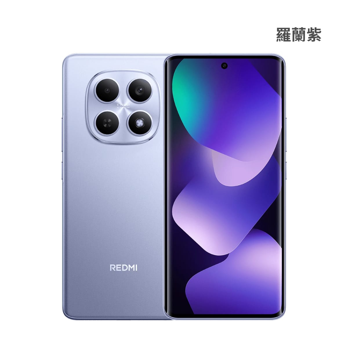 紅米 Note 15 (8G/256G) 羅蘭紫色正反面外觀圖