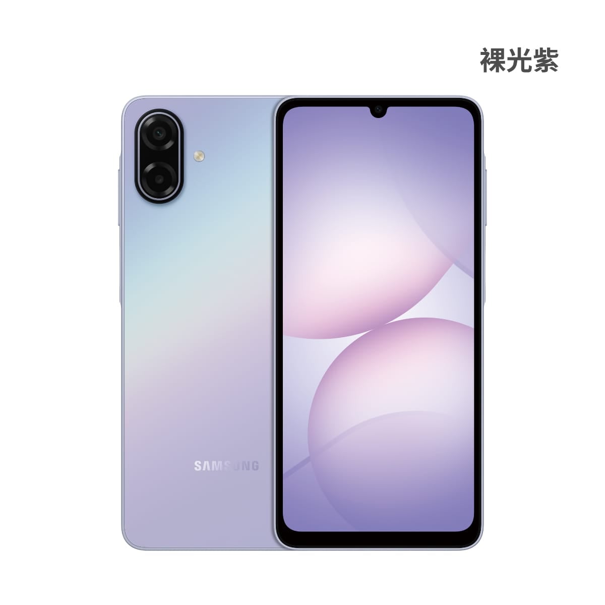 Samsung Galaxy A07（4G/128G）裸光紫色正反面外觀圖