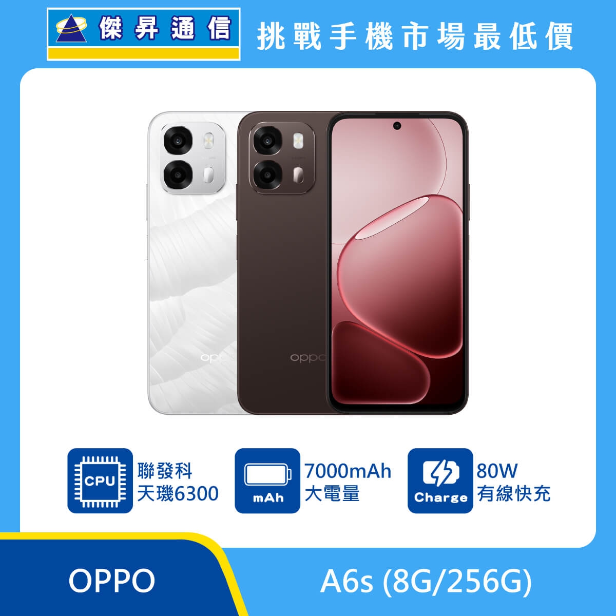 OPPO A6s（8G/256G）智慧手機展示圖，白色與深色機身前後排列，畫面標示聯發科天璣6300、7000mAh 電量與 80W 有線快充