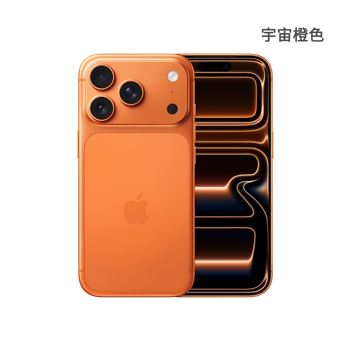 Apple iPhone 17 Pro 512GB 宇宙橙色正反面外觀圖