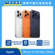 Apple iPhone 17 Pro Max 256GB 手機展示圖，三色機身排列，三鏡頭模組，標示熱鍛造鋁金屬一體成型、8 倍光學品質變焦與 A19 Pro 蒸發冷卻技術圖示