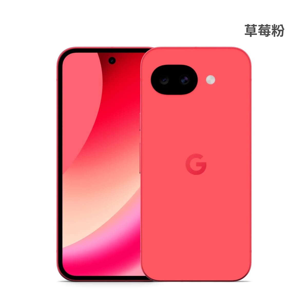 Google Pixel 10a 8G/256G 草莓粉色正反面外觀圖