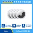 Apple AirTag 2代 四件組 追蹤器展示，四顆白色圓形機身與金屬背面 Apple 標誌排列，標示 精準尋找範圍擴大、揚聲器音量提升50%、最多可與五人共享