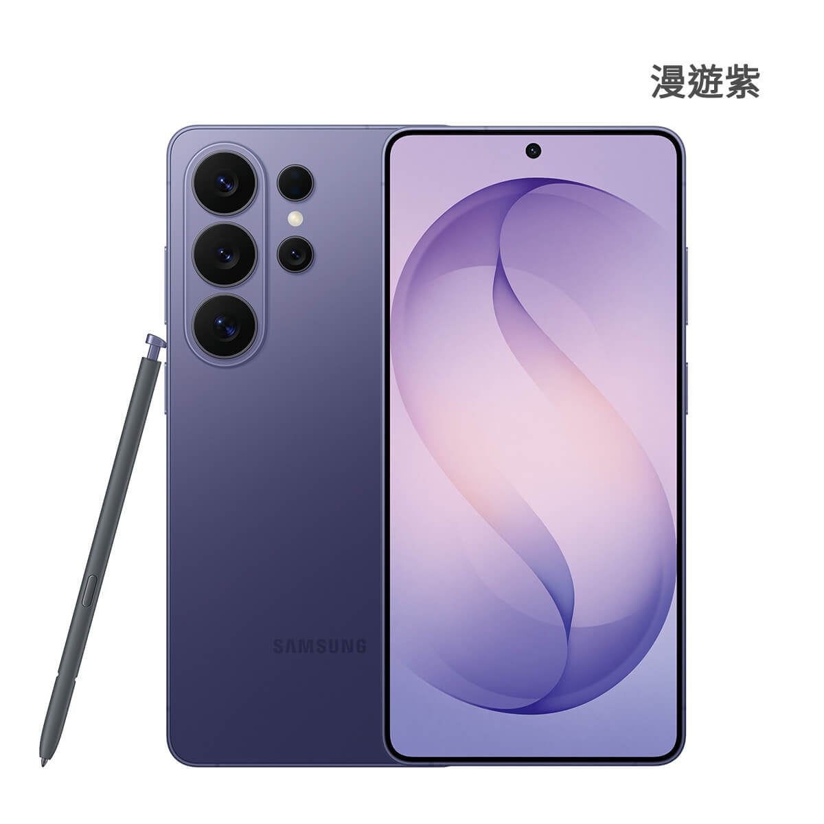 SAMSUNG Galaxy S26 Ultra 16G/1T 漫遊紫色正反面外觀圖