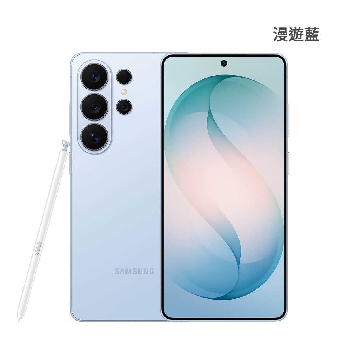 SAMSUNG Galaxy S26 Ultra 12G/256G 漫遊藍色正反面外觀圖