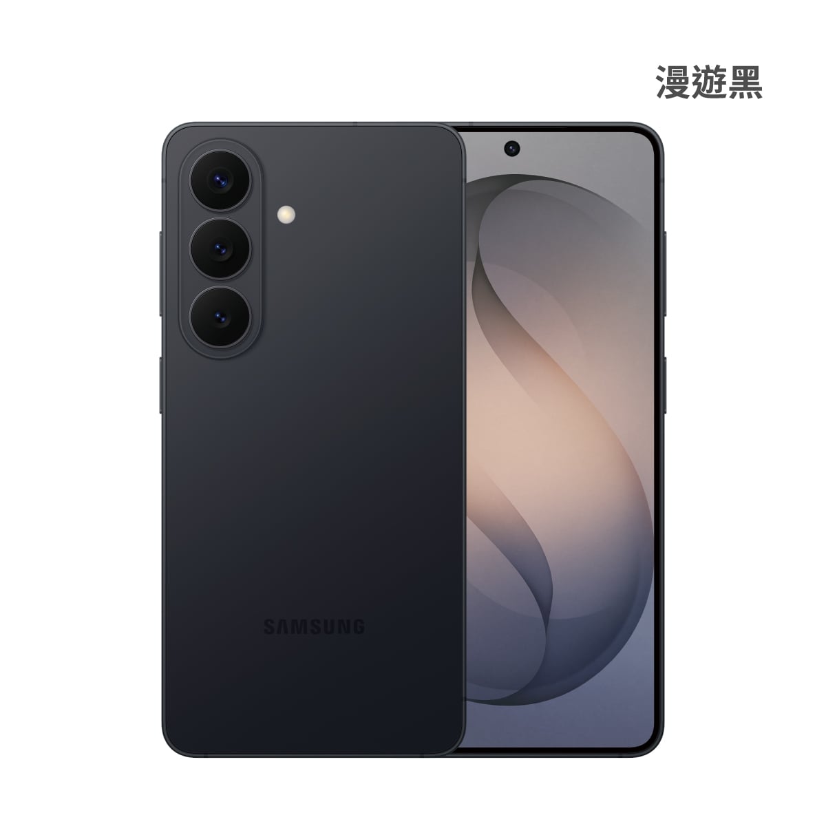SAMSUNG Galaxy S26 12G/512G 漫遊黑色正反面外觀圖