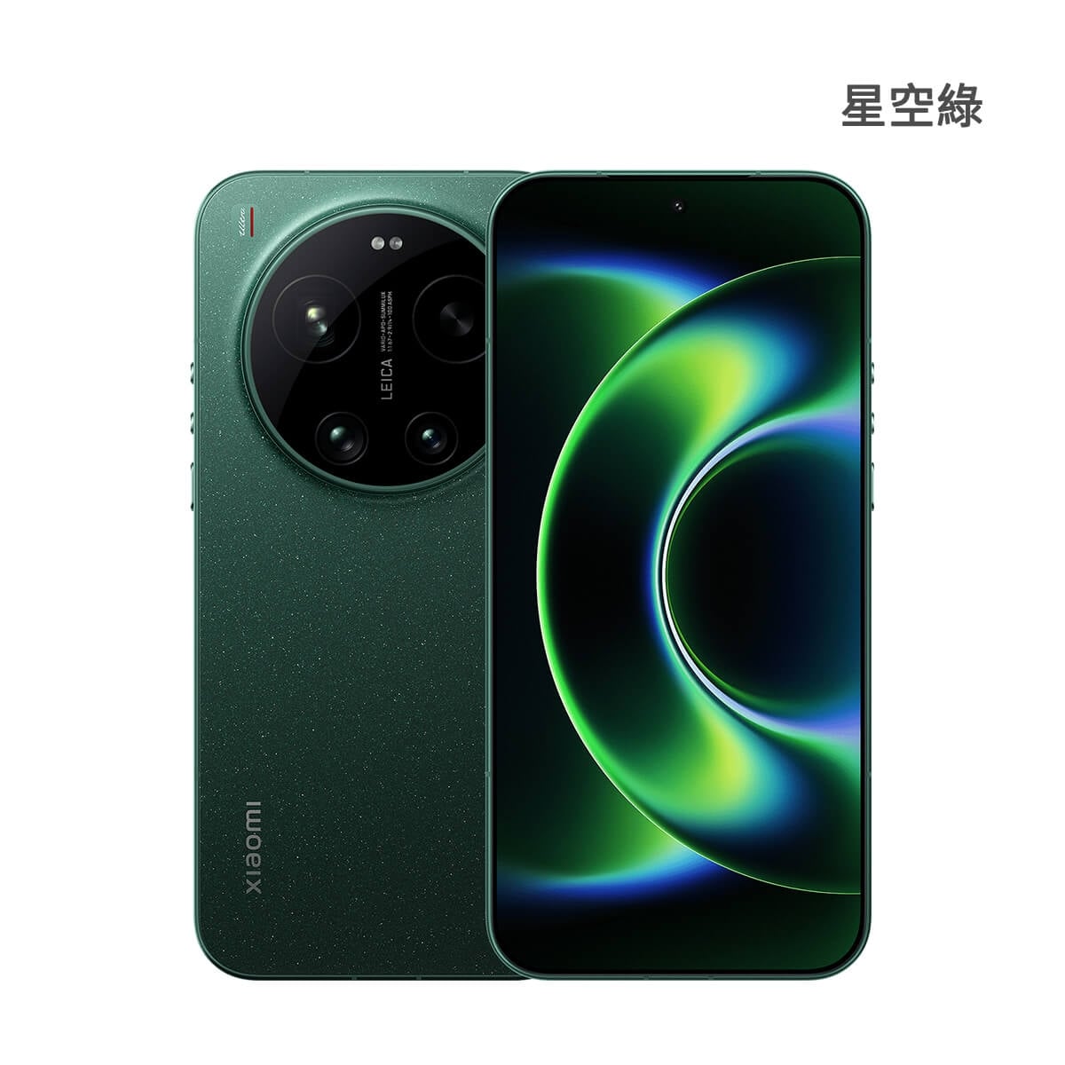 小米 17 Ultra (16G/512G) 智慧型手機展示，星空綠色正反面外觀圖