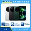 小米 17 Ultra (16G/1TG) 智慧型手機展示，三種機身配色與正面螢幕畫面，標示 Snapdragon 8 Elite Gen 5 旗艦處理器、徠卡 2 億畫素 75–100mm 機械光學