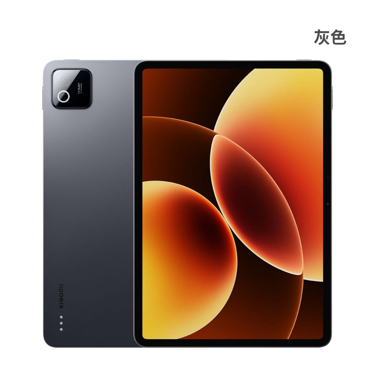 小米Pad 8 Pro 奈米柔光螢幕灰色正反面外觀圖