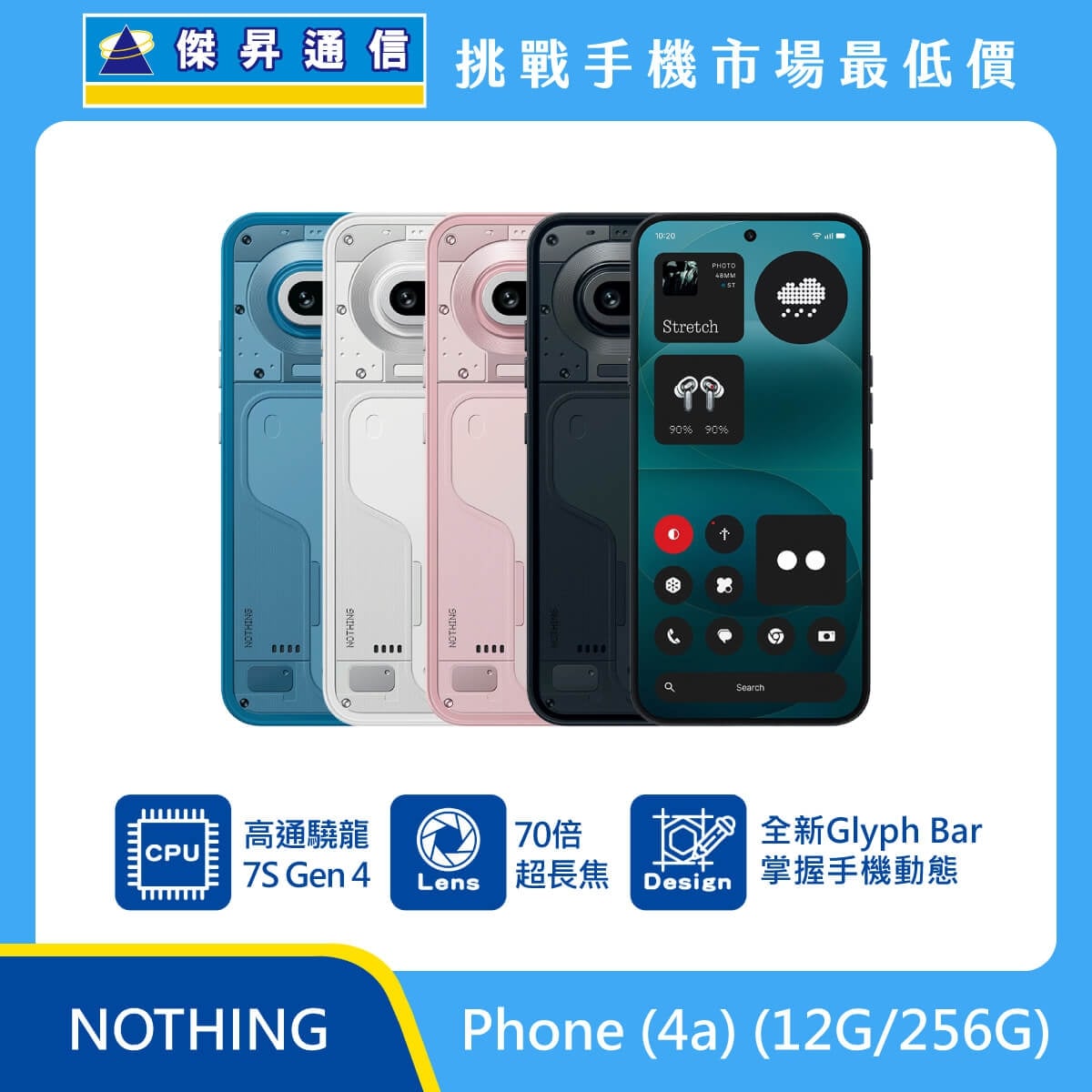 NOTHING Phone (4a) 256GB 手機展示圖，藍色、白色、粉色、黑色機身與正面螢幕排列，標示高通驍龍 7S Gen 4、70倍超長焦與 Glyph Bar 設計