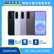Samsung Galaxy A57 5G 256GB 手機展示圖，藍色、深藍、紫色與灰色機身及正面螢幕排列，標示 Circle to Search、支援 eSIM 與 IP68 防水防塵
