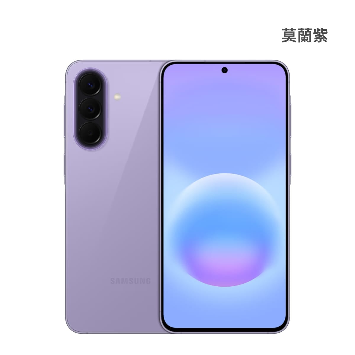 SAMSUNG Galaxy A57 (12G/256G) 莫蘭紫色正反面外觀圖