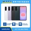 Samsung Galaxy A37 5G 256GB 手機展示圖，白色、紫色、灰色與綠色機身及正面螢幕排列，標示 5000 萬畫素廣角鏡頭、支援 eSIM 與 5000mAh 電池