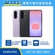 Samsung Galaxy A37 5G 256GB 手機展示圖，紫色、灰色機身及正面螢幕排列，標示 5000 萬畫素廣角鏡頭、支援 eSIM 與 5000mAh 電池