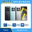 POCO M8 (8G/512G) 手機展示圖，黑色、綠與銀色機身正反面排列，標示 120Hz 螢幕更新率、支援濕手觸控螢幕、支援 45W 快速充電