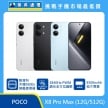 POCO X8 Pro Max (12G/512G) 手機展示圖，白色、黑色與藍色機身正反面排列，標示聯發科天璣9500s 旗艦處理器、3840Hz PWM 調光、8500mAh 超大電量