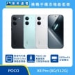 POCO X8 Pro (8G/512G) 手機展示圖，黑色、綠與白色機身正反面排列，標示聯發科天璣 8500-Ultra 旗艦處理器、POCO 3D 雙層環形冷泵散熱系統、6500mAh 矽碳電池