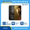 POCO X8 Pro 鋼鐵人聯名款 (12G/512G) 手機展示圖，黑金機身搭配鋼鐵人圖樣，標示天璣 8500-Ultra 處理器、6500mAh 大電池、100W 極速快充