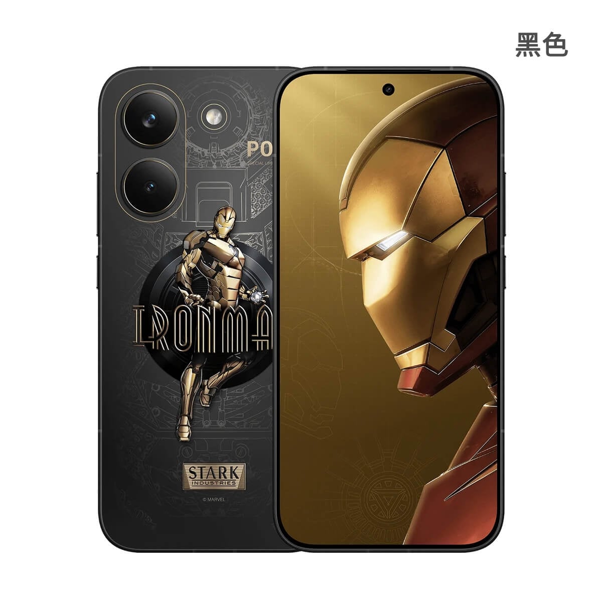 POCO X8 Pro 鋼鐵人聯名款 (12G/512G) 手機展示圖，黑色正反面外觀圖
