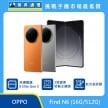 OPPO Find N6 (16G/512G) 摺疊手機展示圖，橘色與銀色機身搭配展開內螢幕，標示高通驍龍 8 Elite Gen 5、2億畫素哈蘇主鏡頭、鈦合金鉸鏈