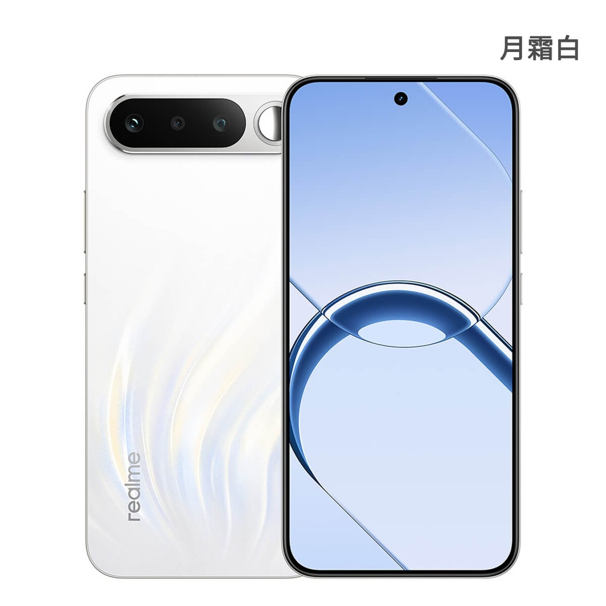 realme 16 5G (12G/256G) 手機展示圖，月霜白色正反面外觀圖