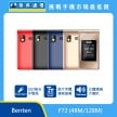 Benten F72 (48M/128M) 摺疊手機展示圖，紅、黑、藍、金色機身排列，標示 LED強光手電筒、超大字體清晰螢幕、立體環繞大喇叭