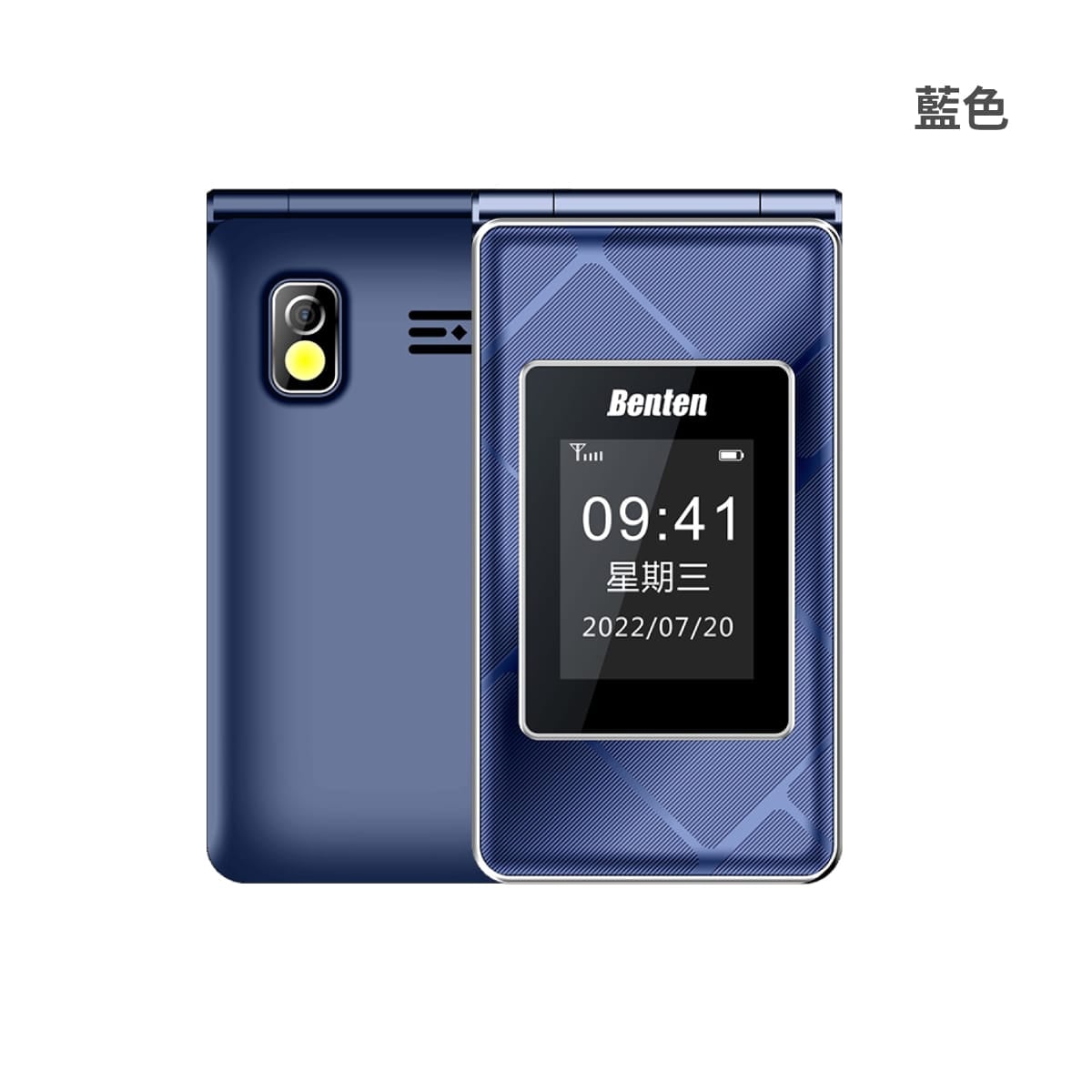 Benten F72 (48M/128M) 摺疊手機展示圖，藍色正反面外觀圖