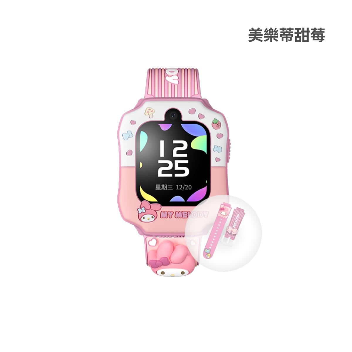 360 兒童手錶 T1 美樂蒂手錶外觀圖