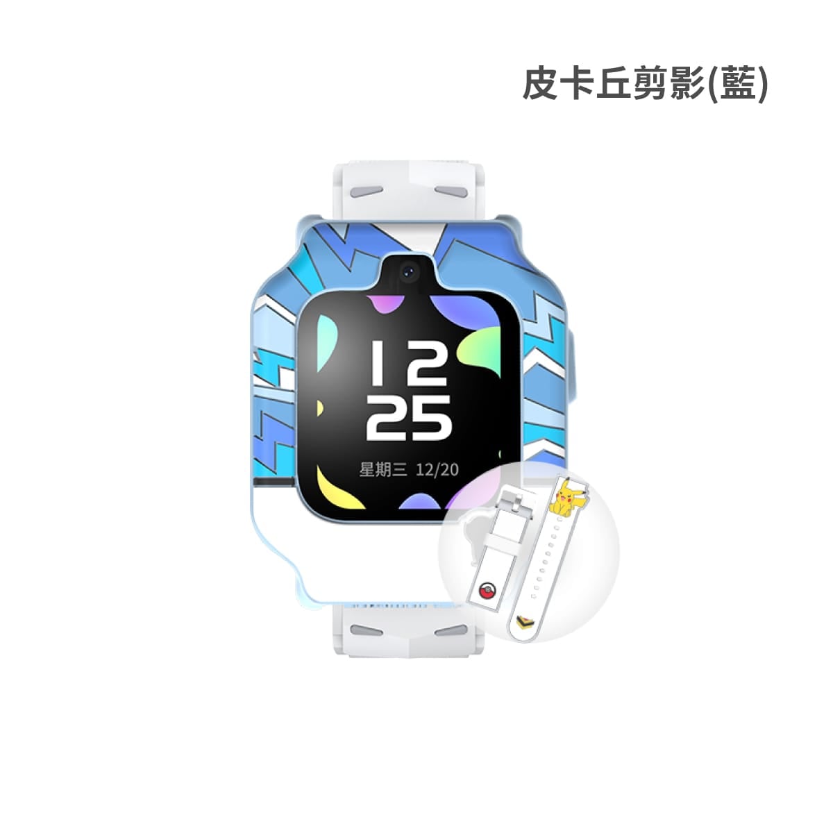 360 兒童手錶 T1 皮卡丘藍色手錶外觀圖