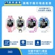 360 兒童手錶T1禮盒，美樂蒂、帕洽狗、皮卡丘款，含快拆錶帶與保護套，標示 SOS 長按求救定位傳送、IP68 防塵防水、卡通造型設計